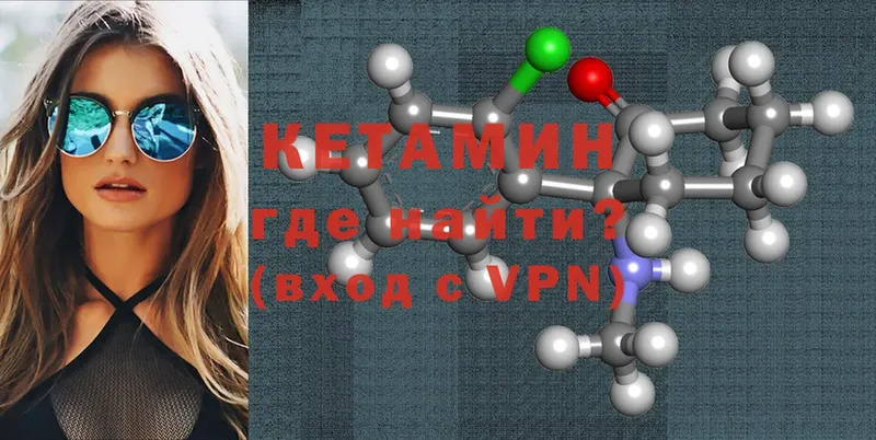 КЕТАМИН ketamine  гидра как зайти  Нерчинск 